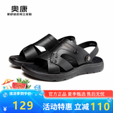 奥康官方凉鞋男真皮舒适沙滩鞋时尚潮流凉拖鞋头层牛皮休闲两用涉水鞋 黑色 1243721081 40 250mm (顺丰包邮)