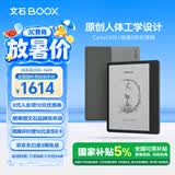 BOOX文石Leaf5 7英寸电子书阅读器墨水屏电纸书电子纸小屏便携阅读看书漫画 办公本平板 森林绿