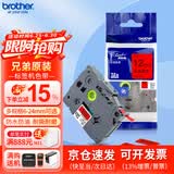 兄弟（brother） 标签打印机色带12mmTZE-231兄弟原装标签机色带不干胶覆膜标签打印机标签带标签纸 红底黑字【原装覆膜】 36mm