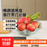 京东物流 果盘客厅茶几高档高颜值上档次家用过年结婚水果零食 浅蓝色 1个