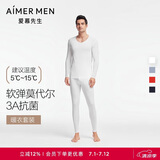 爱慕先生男士打底秋衣裤保暖套装净痕莫代尔随心NS74J471白色180