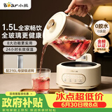小熊（Bear）全玻璃养生壶 纯玻璃煮茶壶恒温壶 多功能炖煮花茶壶烧水壶 1.5L YSH-H15L2