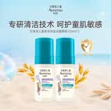 艾惟诺Aveeno青少年儿童洗面奶 温和清洁柔泡保湿洁面慕斯100ml*2