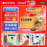 金水宝胶囊0.33g*540粒京东大药房男科用药肾阴虚神疲乏力补肾固精清肺止咳冬虫夏草礼盒