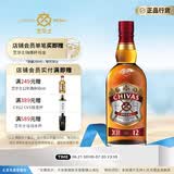 芝华士（Chivas Regal）苏格兰 调和型威士忌 洋酒 【芝华士】12年 1000ml 1瓶