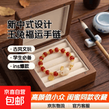 新中式玉兔手链女款ins小众设计高颜值学生手串闺蜜古风文玩收藏 【红色福字玉兔手链1条】