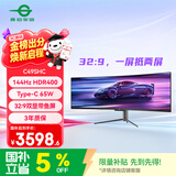 泰坦军团49英寸曲面屏144Hz Type-C65W HDR 32:9双显带鱼屏 电竞办公炒股票 旋转升降准4K电脑显示器C49SHC