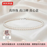 京东京造天然淡水珍珠项链女款银送妈妈礼物