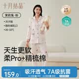 十月结晶月子服产妇春夏季孕妇睡衣产后妈妈哺乳期家居服套装 茉莉兔L码