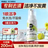 优洁士小白鞋清洁剂洗鞋刷鞋擦鞋神器球鞋运动鞋鞋面鞋边去污去渍清洗剂 【85%首选】升级加量款200mL*1瓶