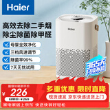 海尔（Haier）空气净化器除甲醛新房家用卧室桌面办公室小型除烟味 便携式净化器 ZKJ-G60TA1