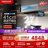 老板（Robam）油烟机E2/ E2P（E2高端款）27/28风量1380Pa静压配D2灶具升级防干烧灶D2P烟灶联动变频大吸力套装 【27风量烟灶联动防干烧套装】E2+D2P 天然气