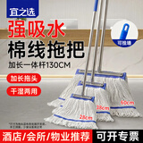 宜之选平板拖把38CM1布带一体杆长棉线款拖布商用强吸水型墩布