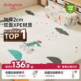 贝博氏babybox爬爬垫婴儿宝宝爬行垫XPE加厚双面可折叠地垫200*180*2cm