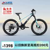 喜德盛2025款镁骑士油压碟刹禧玛诺7速变速 7速 活力清水湾 20寸