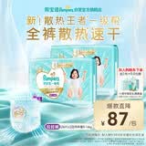 帮宝适散热王者新一级帮拉拉裤L72夏季超薄透气速干婴儿尿不湿尿裤