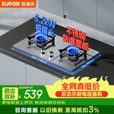 苏泊尔（SUPOR）燃气灶煤气灶灶具双灶5.2KW大火力65%热效率不锈钢面板易清洁天然气DS35S