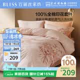 百丽丝水星家纺出品四件套床上纯棉100%全棉四件套被套床单被罩双人床上用品套件1.8m床