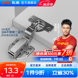 DTC东泰铰链304不锈钢快装二段力静音液压阻尼缓冲衣橱柜门合页 S80快装式不锈钢304-(无盖)大弯1只
