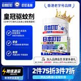 日本叮叮 进口驱蚊剂植物蚊香液驱蚊神器居家户外便携孕妇儿童可用35g