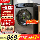 扬子（YANGZI）集团【补贴20%】10公斤洗脱一体滚筒洗衣机超薄全自动节能家用大容量洗衣机小型出租房学生宿舍用 9kg【高温杀菌洗+一级变频+免费安装】 滚筒单洗