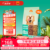 比瑞吉狗粮爱不将就系列泰迪金毛比熊博美牛肉双拼粮10kg全价全期通用