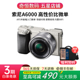 索尼A5100  A6000 A6300 A6400 A6100 A6600 A6700 二手微单相机新手4k视频直播相机 95新A6000+16-50套机 随机颜色