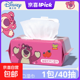 迪士尼（Disney）手口湿巾草莓熊湿纸巾湿巾卸妆纸手口湿巾 厚款 40抽 【厚如毛巾】1大包