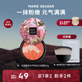 玛丽黛佳三色腮红高光修容自然生动元气少女肌04阳光橘 6g