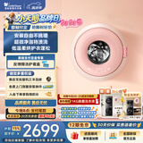 小天鹅（LittleSwan）甜甜圈 内衣洗衣机 迷你小型全自动 1.1KG壁挂 带烘干洗烘一体 TD10M30MAX 以旧换新 京东自营
