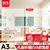 晨光（M&G）文具A3小学生考试垫板写字画画垫板软透明学习书桌垫考试专用考公考研中考孔庙 新老包装随机发货