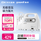 鱼跃（yuwell）吸痰器7E-C家用中老年电动吸痰器老人便携式吸痰机带原装吸痰管