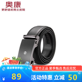 奥康官方皮带 新款男士韩版时尚腰带牛皮裤带年轻人潮男皮情人节礼物 黑色【基础款】 120cm