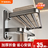 一卫（yweel）枪灰色太空铝毛巾架免打孔卫生间置物架浴室厕所浴巾架加厚洗手间 （掌柜热荐）枪灰双层浴巾架60cm