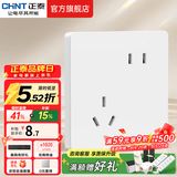 正泰（CHNT）开关插座6C奶油风 家用86型斜五孔插座面板暗装插座纯平大板 白色 斜五孔10A