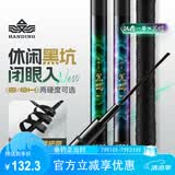 汉鼎一号黑坑鱼竿手竿6h8H19调超轻超硬黑棍鱼竿罗非竿飞磕钓鱼竿2.7m