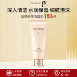 后（The history of Whoo）后洗面奶拱辰享泡沫洁面膏洁面乳女深层清洁控油去角质黑头 拱辰享气韵生洗面奶180ml