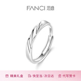 范琦（Fanci）【单戒集合】莫比乌斯环情侣戒指银饰尾男女戒生日礼物送女友 恋爱频率-男戒