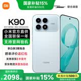 小米REDMI 红米K90 新品5G手机 水蓝色 12GB+256GB 官方标配