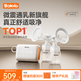 波咯咯（bololo）双边吸奶器电动无痛全自动吸乳微震通乳大吸力挤奶拔奶器 微震通乳Z30手扶款
