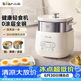 小熊（Bear）煮蛋器 蒸蛋器 自动断电早餐蒸煮一体机 定时预约蒸蛋神器小型一人用 0涂层不锈钢轻食机ZDQ-F12G3