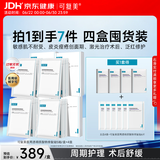 可复美医用透明质酸钠修复贴5片/盒×4盒囤货装中秋送礼