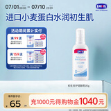 露安适（Lelch）婴儿润肤乳  润肤露 身体乳 80g 0-1岁适用【初生安护系列】