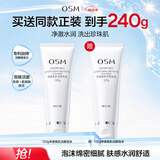 欧诗漫（OSM）净透美肌洁颜泡沫洗面奶120g洁面乳清洁保湿生日礼物