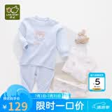拉比童装婴儿内衣套装秋衣秋裤套装男女宝宝内衣2套装 肩开粉蓝100