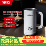 膳魔师（THERMOS）多功能奶泡机电动家用咖啡奶泡杯全自动冷热双用打奶泡器牛奶加热小型便携EHA-5606A-W