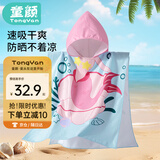 童颜儿童浴巾男女童连帽斗篷沙滩浴巾宝宝游泳浴衣浴袍 人鱼朵朵