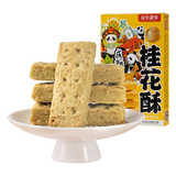 宽窄故事桂花酥100g四川成都特产香脆休闲零食国庆节伴手礼糕点