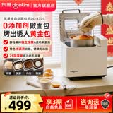 东菱（Donlim）面包机全自动家用 和面一体机揉面智能发酵 小型多功能可预约烤面包智能发酵早餐机 送礼推荐 升级款|可做低糖面包【4705白】