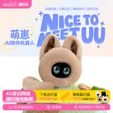 优必选萌UU萌崽AI智能陪伴机器人情感毛绒玩具电子宠物儿童女孩生日礼物